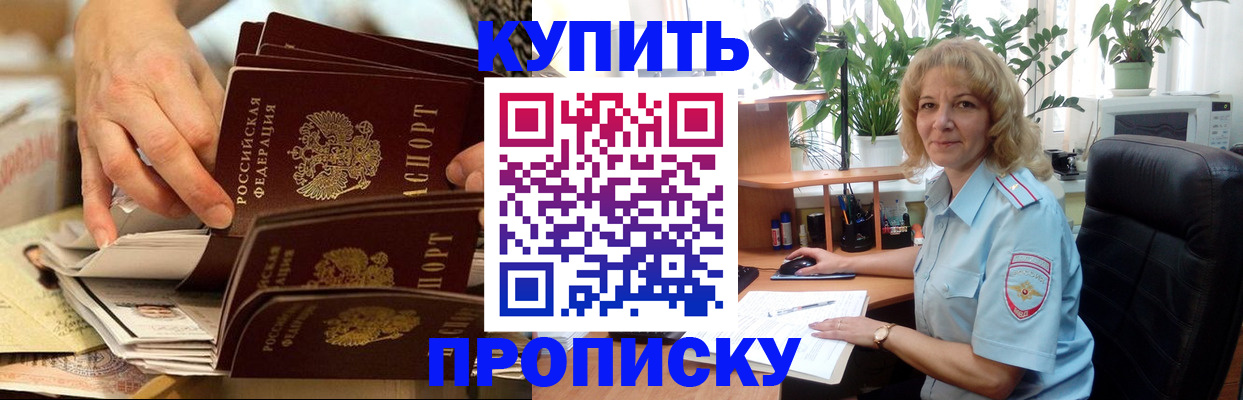 миграционный учет в Пятигорске