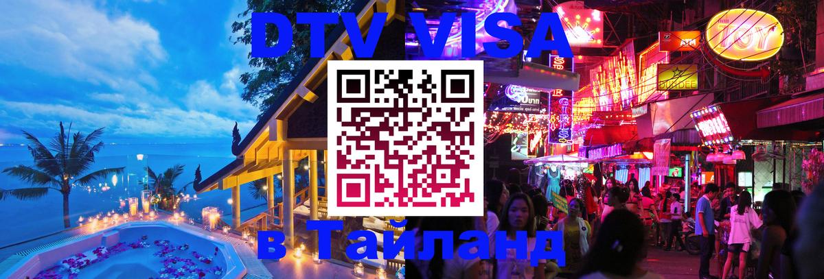 Сколько стоит DTV виза — актуальные цены, оформление даже без документов - 